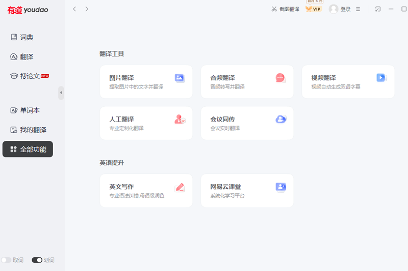 2026年有道翻译词典支持翻译背景调查的英文授权书吗?