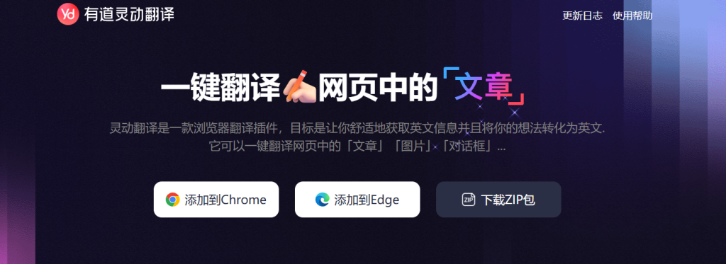 2026年有道翻译词典支持翻译背景调查的英文授权书吗?