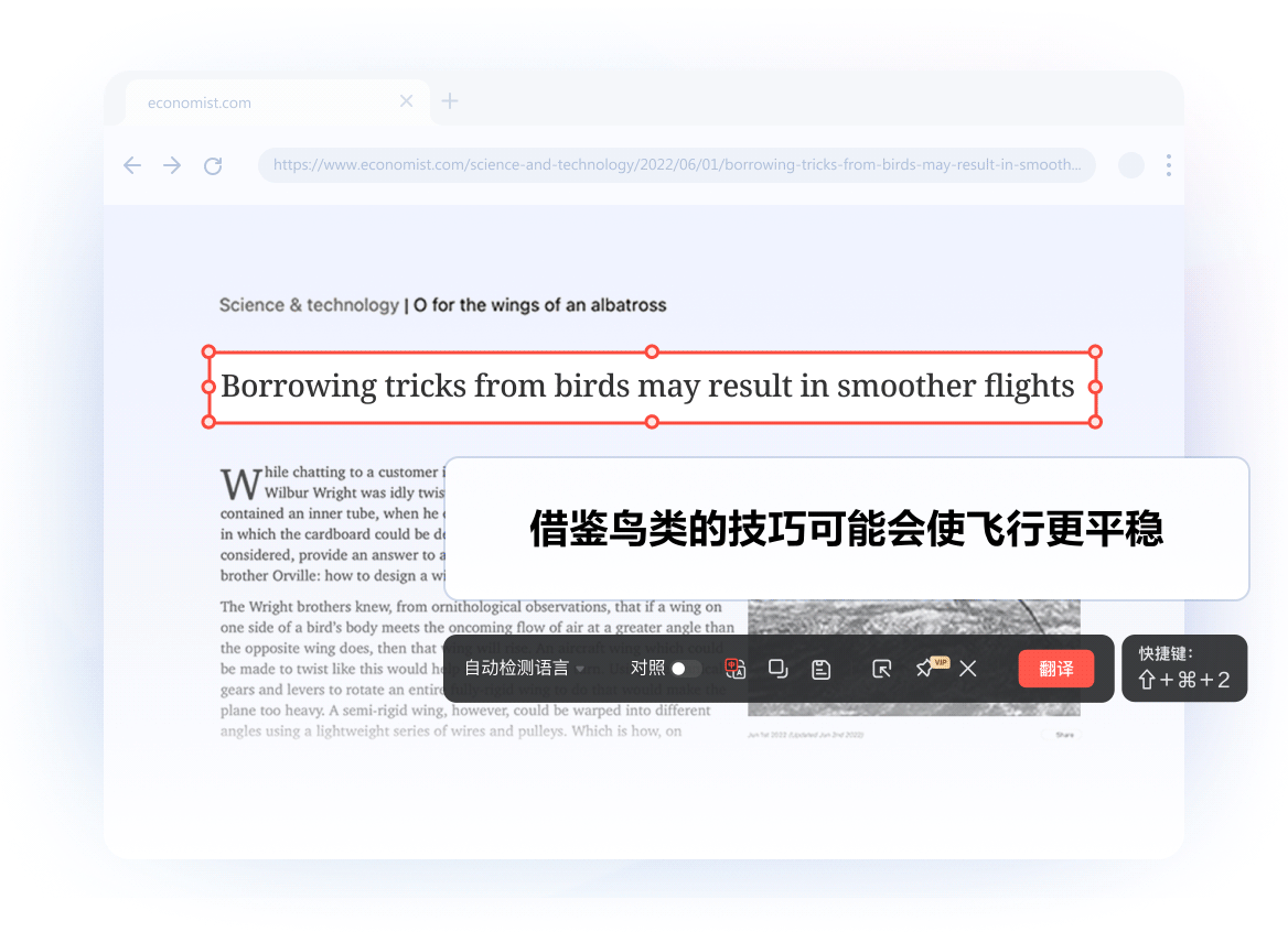 截图即时识别与翻译功能