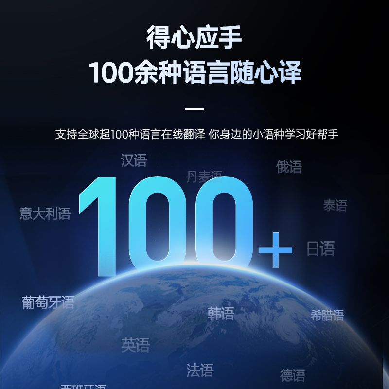为什么海外科研人员用有道翻译词典查基金申请？