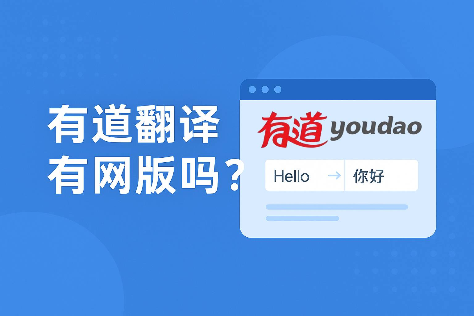 为什么海外孕妇用有道翻译词典查产检报告？