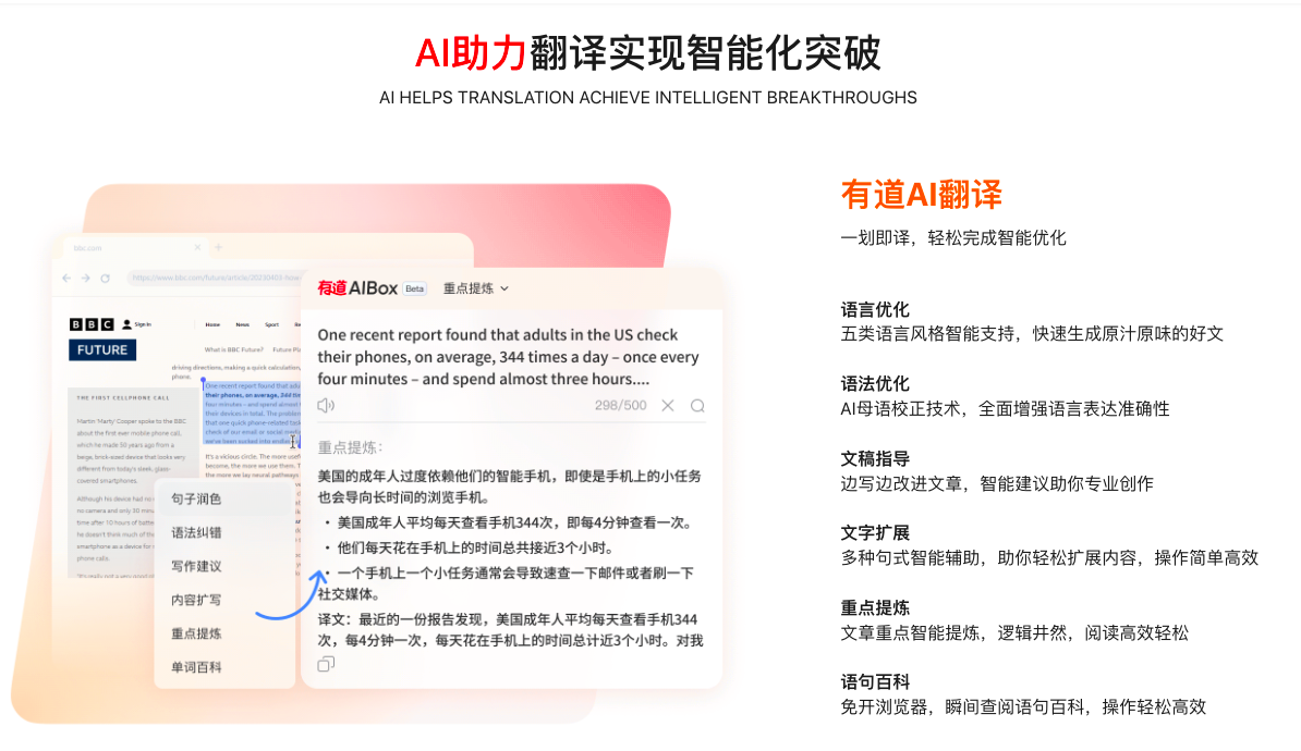 如何在有道翻译词典中查看除草剂的英文警告？