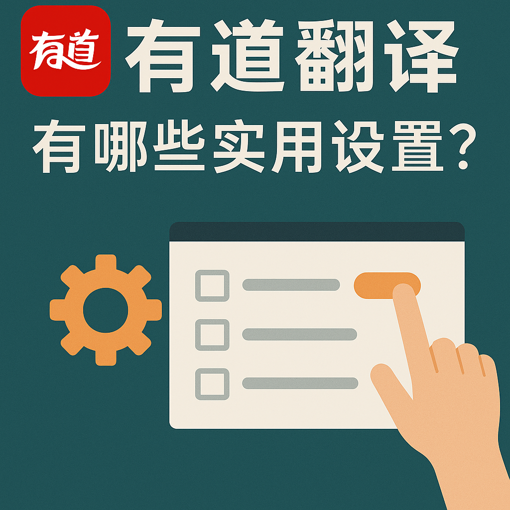 如何在有道翻译词典中查看车险理赔的英文进度？