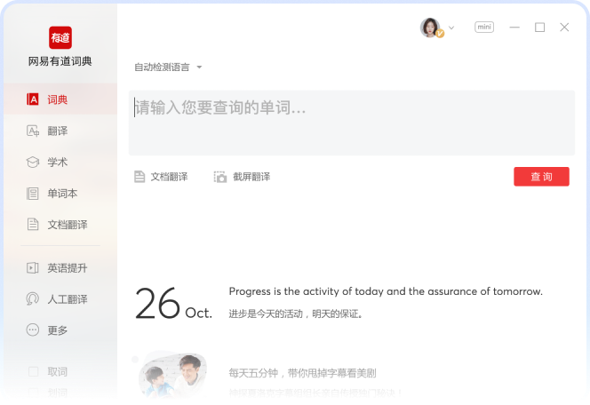 为什么海外留学生用有道翻译词典查心理咨询？